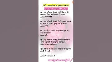🥺🇮🇳ias interview questions| upsc interview questions  #iasinterviewquestions #upscinterviewquestion