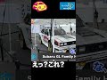 【スバルも！】アメリカ製の日本車が続々導入される件 #shorts #アメ車 #スバル　#shorts