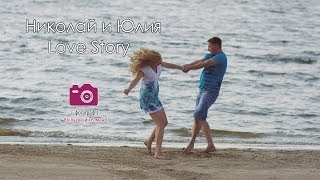 Николай и Юлия. Лав стори. Фотограф Юкляевский Роман Николай и Юлия. Лав стори. Фотограф Юкляевский Роман