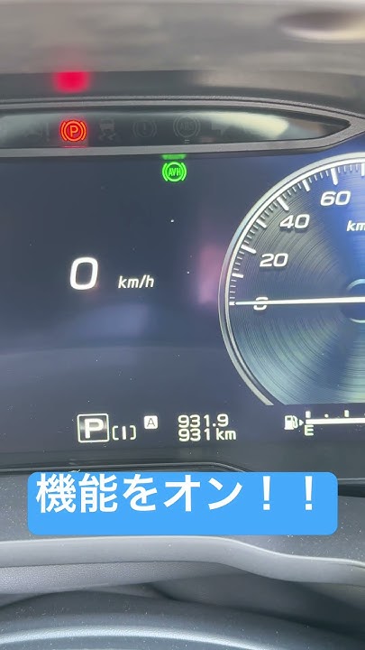【用語解説シリーズ1】AVHとは？#subaru #便利 #levorg #layback #crosstrek #outback #