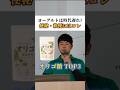 短鎖脂肪酸は“多すぎる”と逆効果になる💦