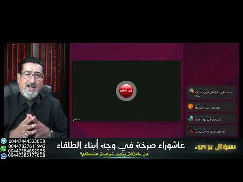 سؤال وليد السني عن حكم امير المؤمنين ع على أهل الجمل