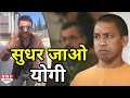 Ajaz Khan का Video Viral, PM Modi और Yogi Adityanath पर बोला हमला