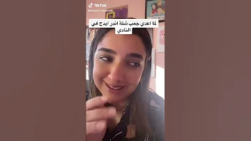 نودز لما تعدي من جنب شلة اندر ايدج 