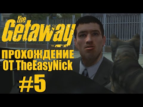 Видео: The Getaway. Прохождение. #5. Кот в мешке.