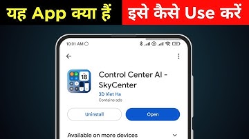 how to use Control Center - Al SkyCenter app | Control Center - Al SkyCenter app kya hai |