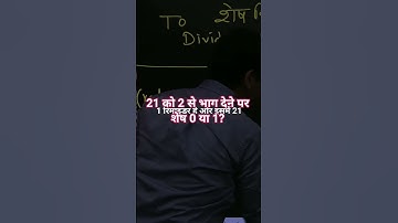 21 divided by 2 gives remainder 0 or1?