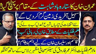 Captivity to Kingship? | Imran K, Trump’s Political Future \u0026 Dr Umar Farooq Astrological Predictions