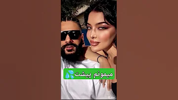 آرام جوینده ساسی مانکن 