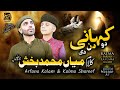 Supper Hit Kalam 2026 Kalma Sharif Paro La Ilaha Illallah Saif Ul Malook Hassan Ali Official