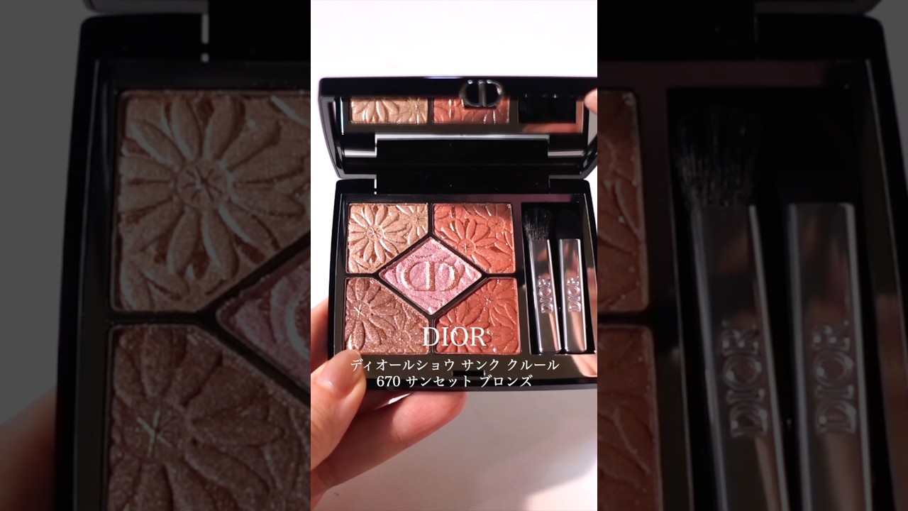 DIOR 夏コスメ2026】ディオール サマーコレクション2026 限定アイ