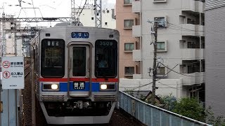 2019/09/13 京成電鉄 3500形 3548-3547+3512F編成 町屋駅 | Keisei: 3500 Series at Machiya