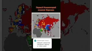 Сделалyoutube viral tiktok subscribe like yt youtubeshorts history geography shorts short