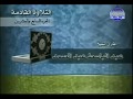 الجزءالسابع والعشرون من القرآن الكريم الشيخ عبدالباسط عبدالصمد من الآية31الذاريات إلى الآية29الحديد الجزءالسابع والعشرون من القرآن الكريم الشيخ عبدالباسط عبدالصمد من الآية31الذاريات إلى الآية29الحديد