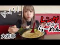 【愛知】レンゲが立つほどドロドロのラーメン
