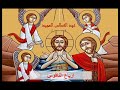 أرباع الناقوس لعيد الغطاس المجيد الشماس أشرف عادل أرباع الناقوس لعيد الغطاس المجيد الشماس أشرف عادل