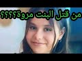 محكمة قسنطينة ت بيان رسمي حول البنت بوغاشيش مروة 