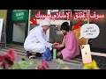 مسلم خليجي يتبرع بغرفة ونقود إلى مشرد في شوارع أوروبا لكن#الصدمة بكى واعتنق الاسلام(فيديو مؤثر)