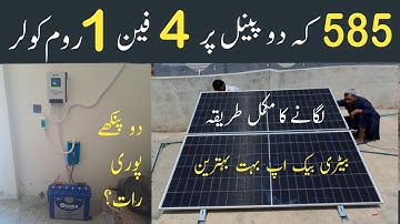 585 watt solar panel se kya kya chala sakte hain || simtek mppt solar charge controller 100 amp