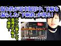 撮り鉄が電車撮影中、下痢をして逃げる。「下痢鉄」が誕生する!