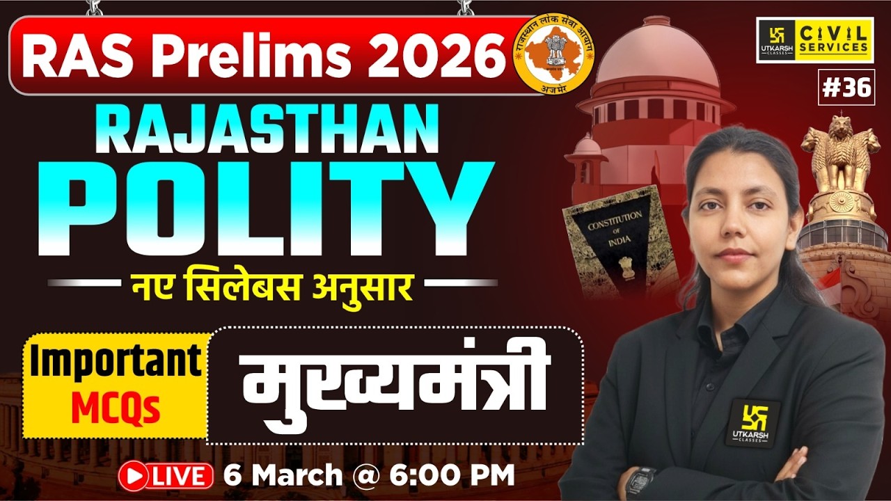 मुख्यमंत्री (Chief Minister) | Rajasthan Polity MCQs for RAS Prelims 2026 | Anjali Ma'am