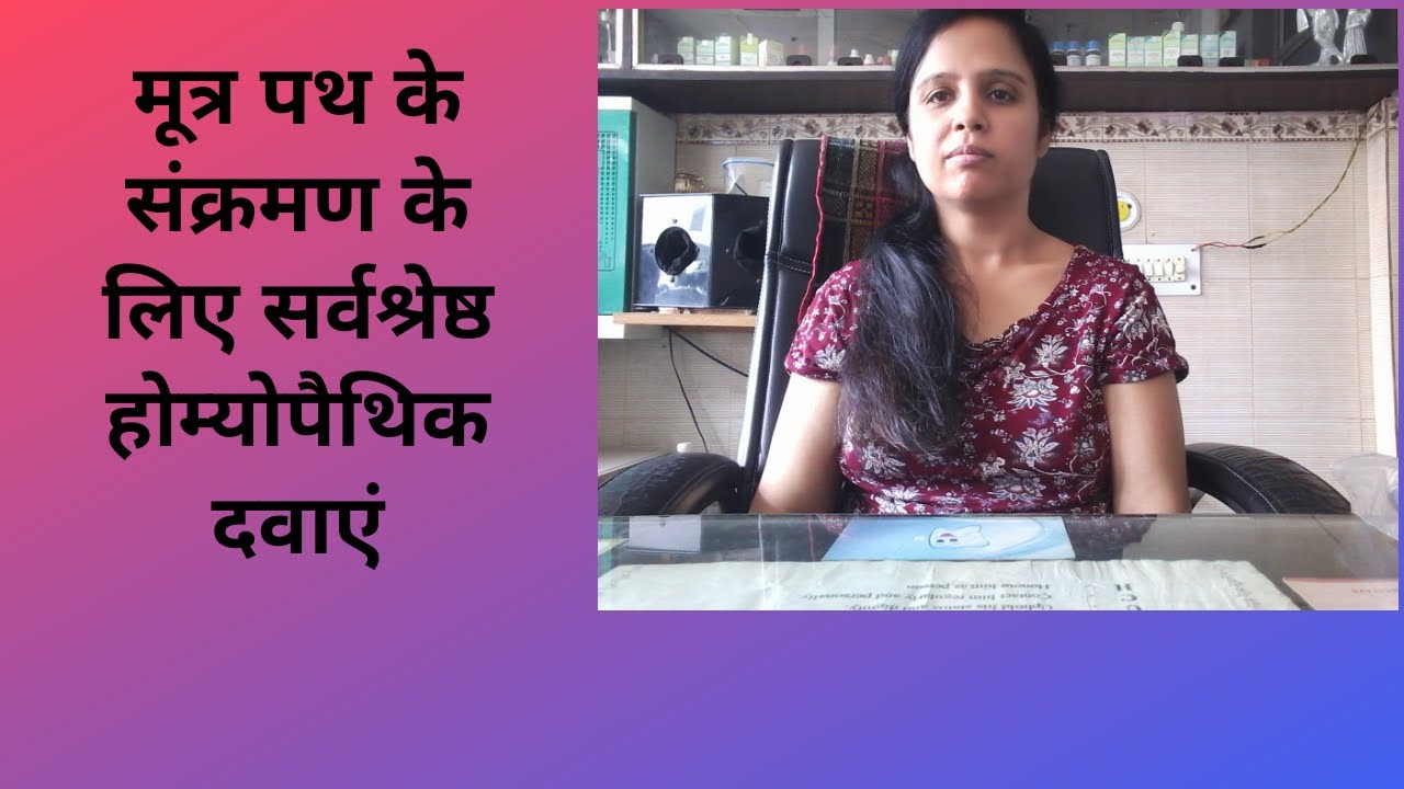 Best homeopathic medicines for Urinary tract infection