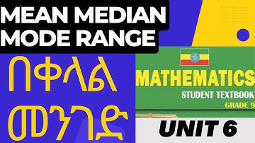Ethiopian math grade 9 || mean, median mode, range|| Amharic tutor