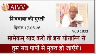 AIVV ll Shivbaba's Murli ll Shivbaba's Murli VCD 1833 #aivv @A1SPIRITUALUNIVERSITY