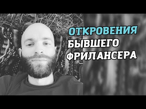 Офис или фриланс? Неожиданные стороны удаленной работы