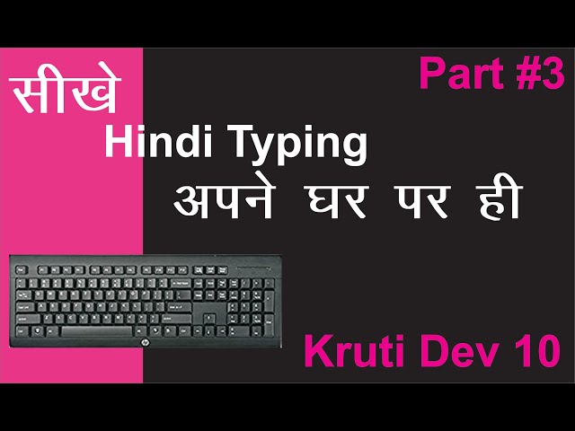 Learn Hindi Typing At Home In 10 Days I Day 3 I Krutidev 010 Font I Home  Row & Shift 3/25 - YouTube