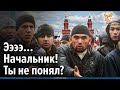 Начальник! Ты не понял? Алексей Орлов.