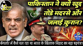 News 129   UCC Approved, Bhojshala Row Explodes & ISS Crackdown | Top  Islamic News This Week