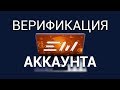 Как легко пройти верификацию на криптовалютной бирже EXMO?