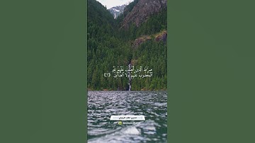 ‏تشتمل سورة ( الفاتحة ) على الشفاءين | شفاء القلوب ،وشفاء الأبدان " حسين خلف الرويلي