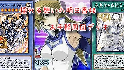 デュエルリンクス 明日香 周回 デュエルリンクス 明日香 周回