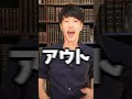 質問：介護夜勤の待機時間 #Shorts