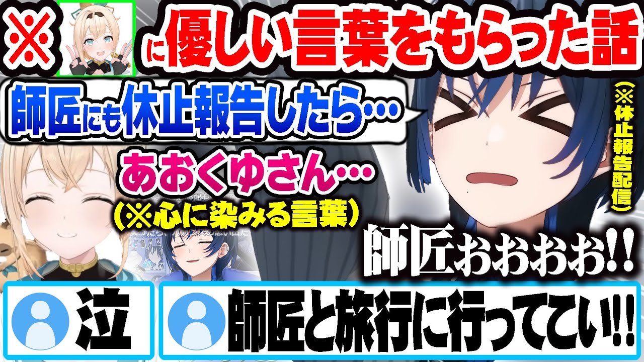 風真いろはに活動休止報告をすると優しい言葉かけてもらい感極まる火威青【ホロライブ 切り抜き Vtuber 火威青】