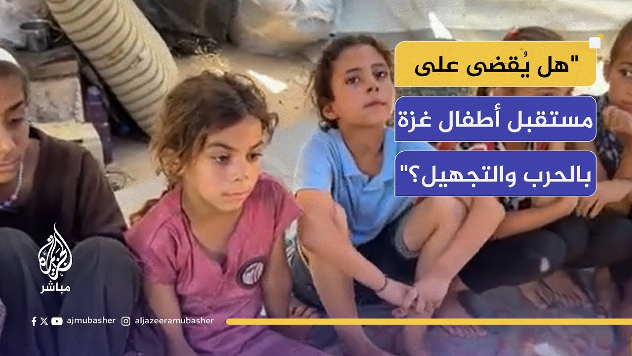 أطفال بلا حروف.. عامان من التجهيل القسري في خيام النزوح.