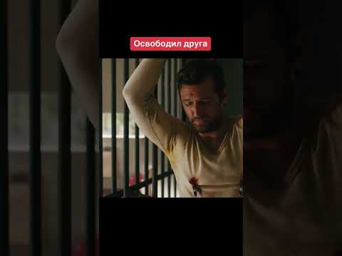 Отличный фильм для просмотра перед сном 🎆 #министерствонеджентльменскихдел