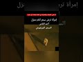 شاهد إمرأة ترش سحر أمام منزل أحد الناس السحر المرشوش اللهم عليك بالسحرة شاهد إمرأة ترش سحر أمام منزل أحد الناس السحر المرشوش اللهم عليك بالسحرة