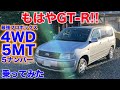 [追越車線の常連]プロボックス「ワゴン」4WD 5MT 試乗動画