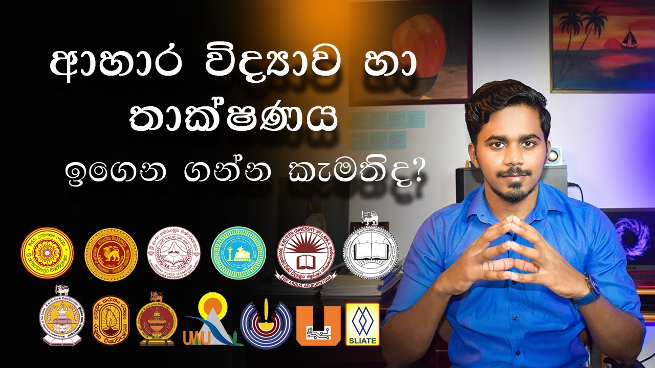 Food Science and Technology in Sri Lanka | ආහාර විද්‍යාව හා තාක්ෂණය | Tech Food