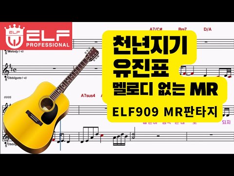 천년지기 유진표 MR원키 C Key 