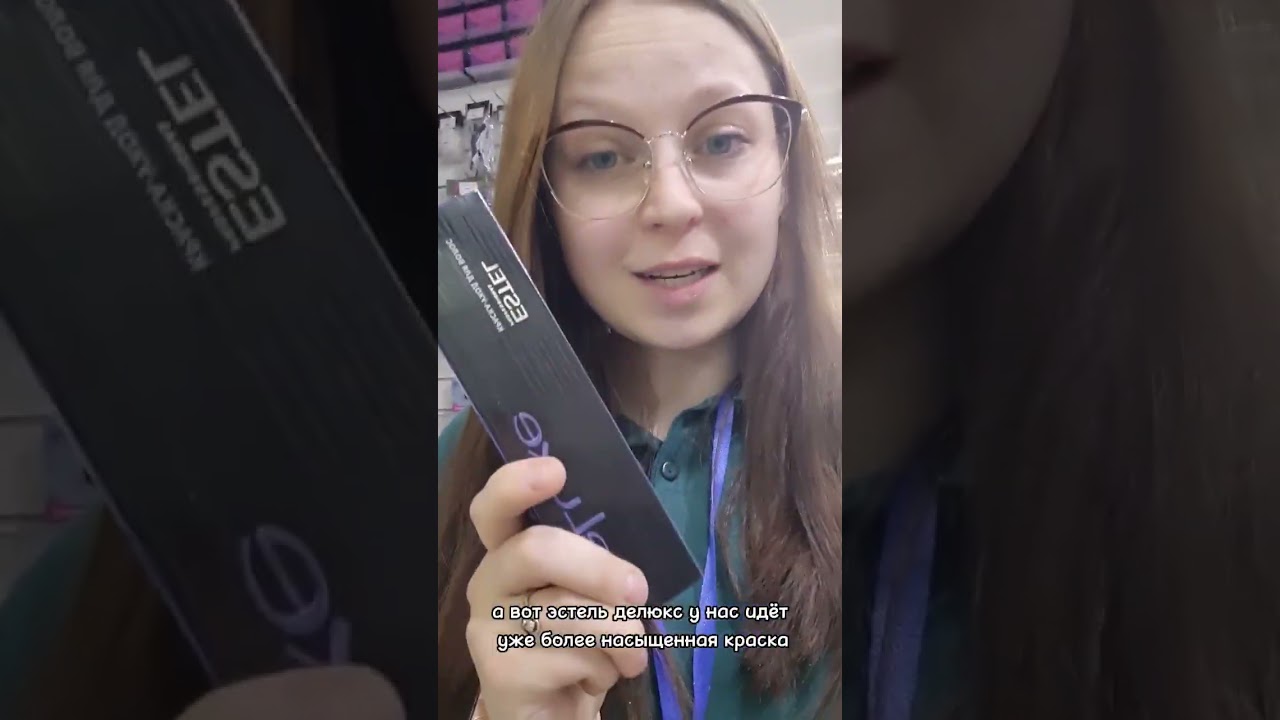 Какую краску выбрать? Эстель в чем разница краски для волос⁉️