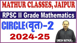 Circle by mathur classes Jaipur ✍️ Circle by mathur sir for 2nd grade maths #2ndgrademaths #maths