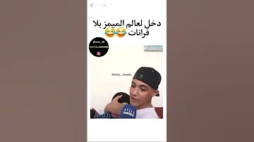 ضحك هبال في الجزائر ميمز قوة 