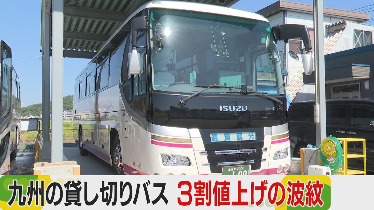 Charter bus prices to increase by 30% from October in Kyushu