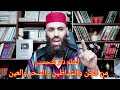 أعظم ذكر للتحصين من الجن والشياطين والسحر والعين والحسد والمس العاشق