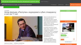 Актер фильма «Распутин» изуродовал и убил стюардессу и сел на 11 лет. Актер фильма «Распутин» изуродовал и убил стюардессу и сел на 11 лет.