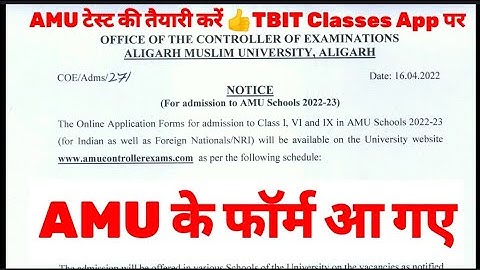 AMU Admission 2022-23 फॉर्म आ गया ?🔥| Amu Entrance Exam 2022-23 | Amu Online Application form 2022